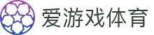 爱游戏体育AYX - 全球赛事覆盖+流畅移动支持